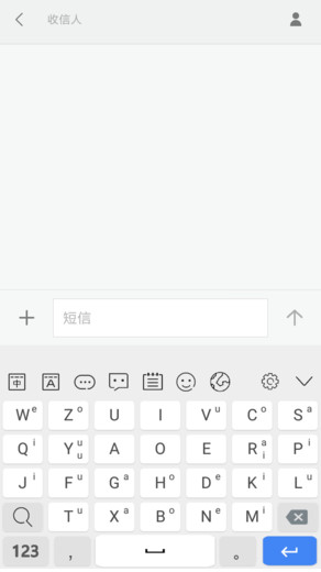 岁寒输入法4图1