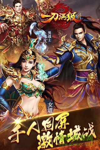 一刀满级手游直装版(3)
