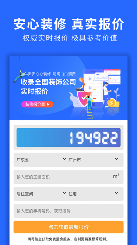 装修服务保障图4