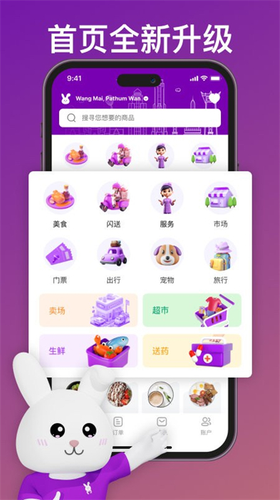 mika米卡官方版图3
