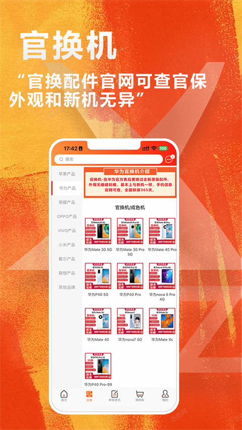 闲至优品图5