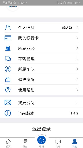 汇好运最新版
