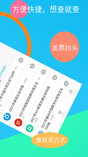 启查宝安卓直装版图2