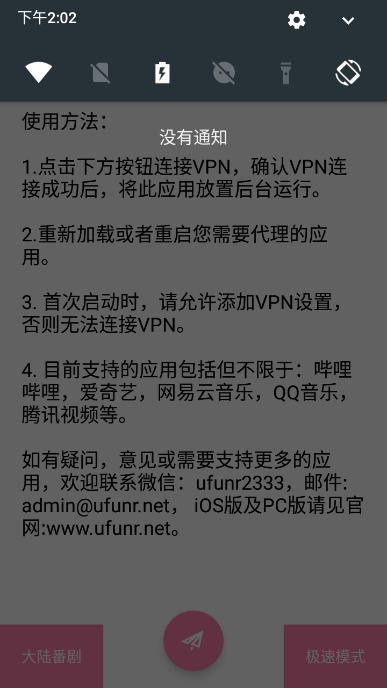 哔哩漫游手机最新版图3