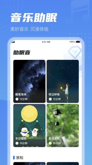 清晨计步软件