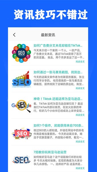 seo优化官方正版(2)