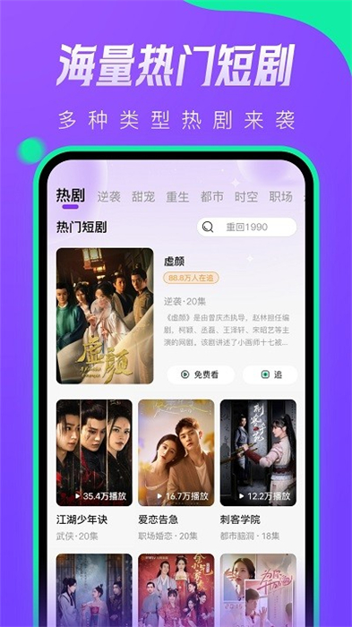 茄子短剧最新版图2
