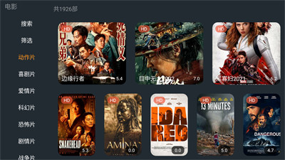 极闪影视安卓免费版图1