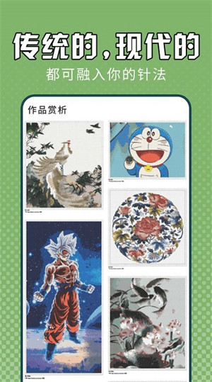 电子十字绣图3