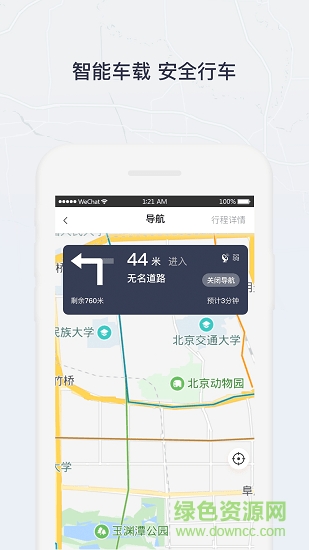 东风出行老年版图2: