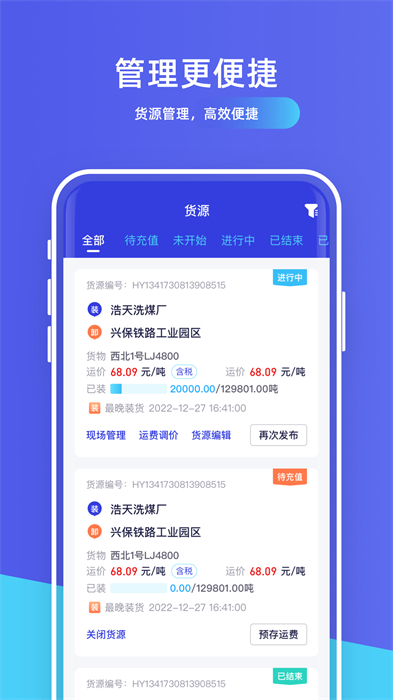 世德企业最新版