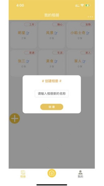 七彩云相册通用版(1)