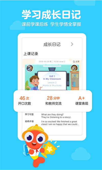 伴鱼少儿英语通用版(2)