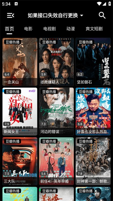 轩哥影视手机免费版图1