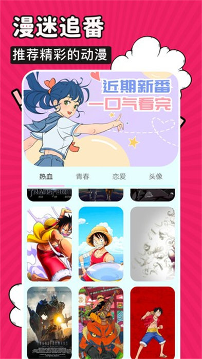 火星漫画板手机版图1