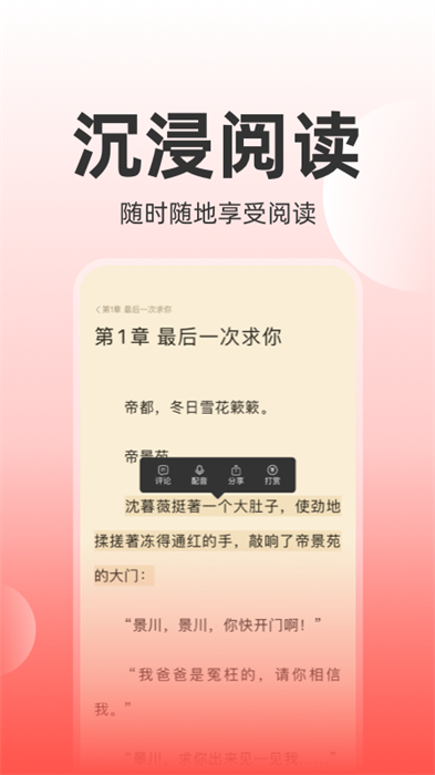 读乐星空小说