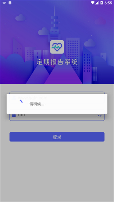 定期报告系统安卓免费版图2
