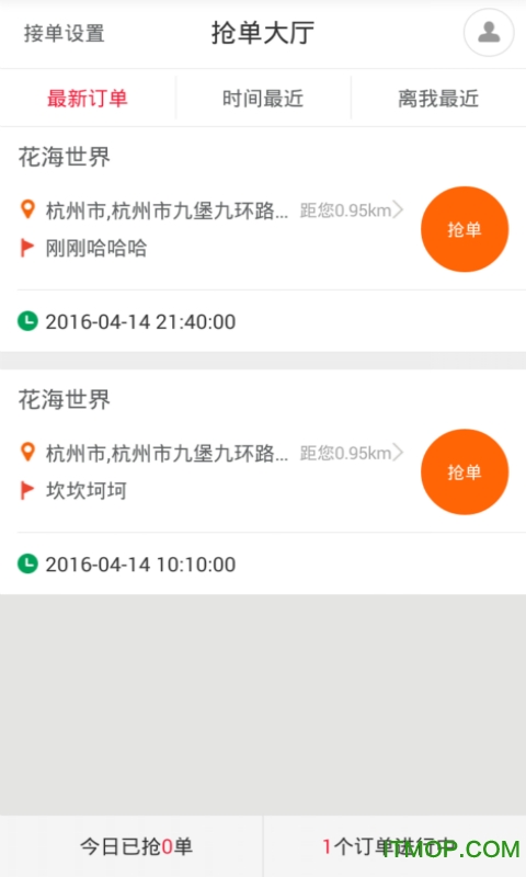 you选商户手机版(2)