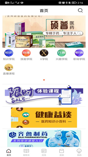 职星匠校图4