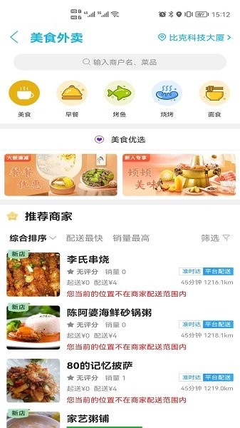 遂宁之家