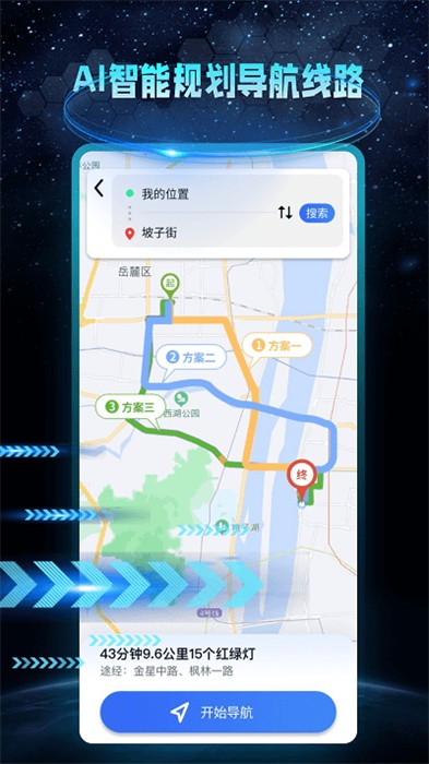 ar地球实景导航图3
