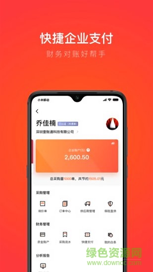 创配手机版