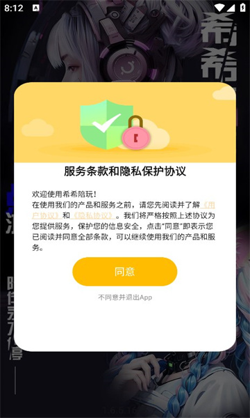 希希陪玩手机版图2