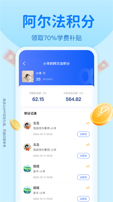 数字邻里中心最新版图1