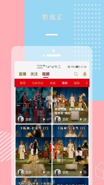 影戏汇手机版(4)