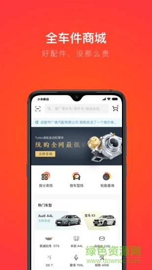 创配手机版