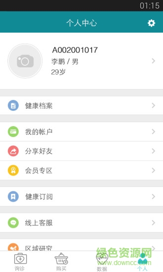 慢医生最新版