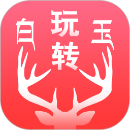 玩转白玉