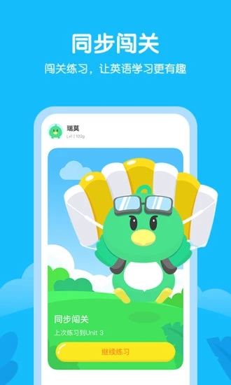 e听说小学版