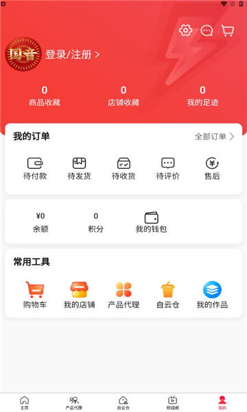 国音视界安卓免费版图1
