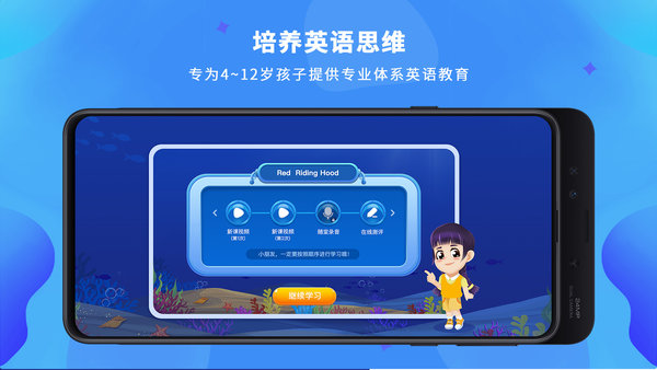 LILY英语网校安卓官方版2