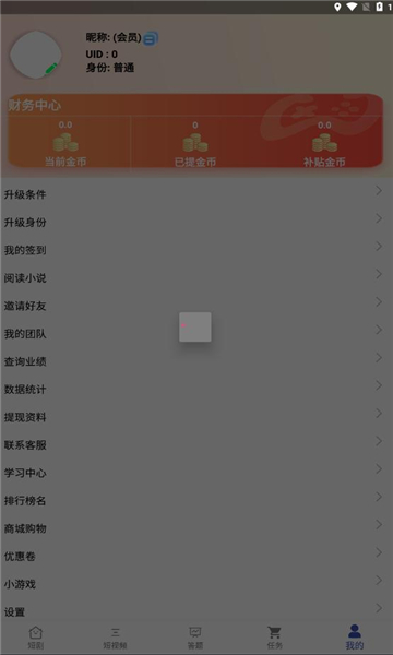 懒人时代安卓版