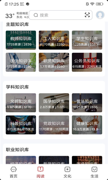 数字和田官方最新版图3