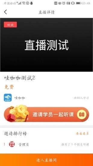 哇咖咖名师助手图3