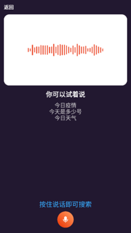 喵喵阅读浏览器安卓免费版图2