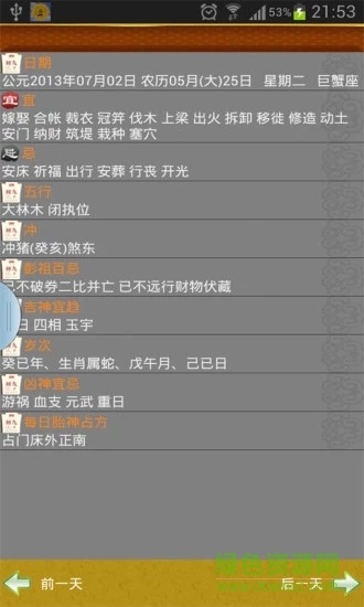 天气预报播报员原版(2)