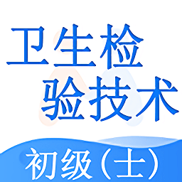 卫生检验技术士软件