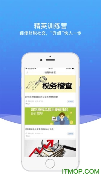 越问财税图2
