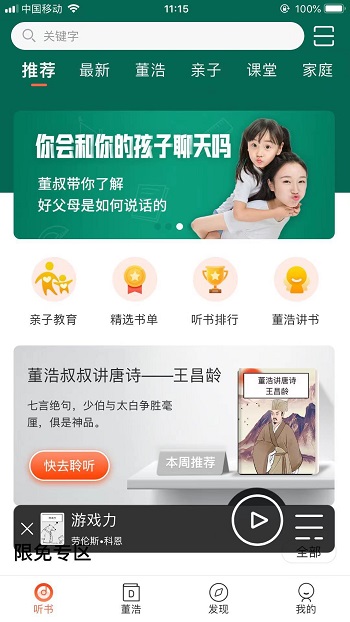 董浩读书图3
