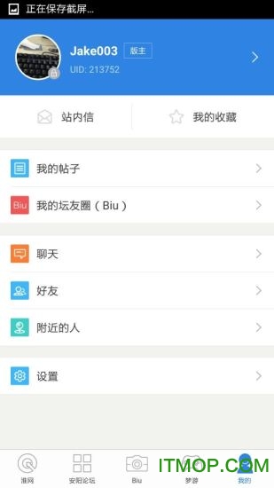 安阳论坛正版图2
