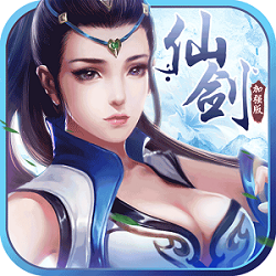 仙剑加强版