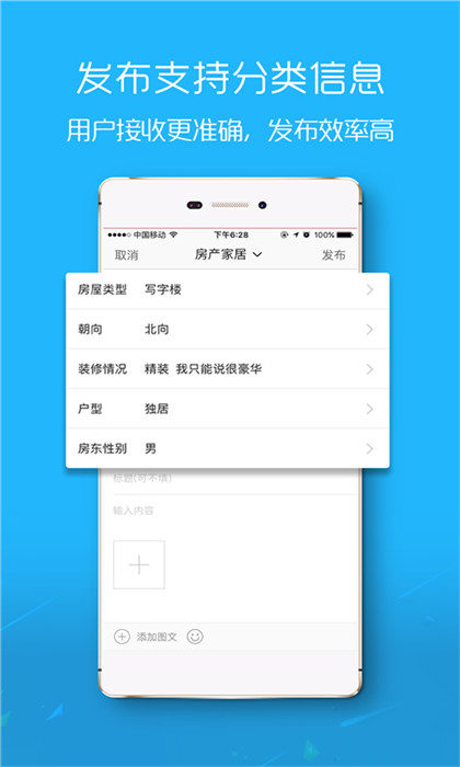 爱武隆客户端安卓免费版图3