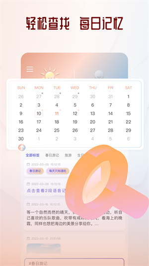 拾忆图2