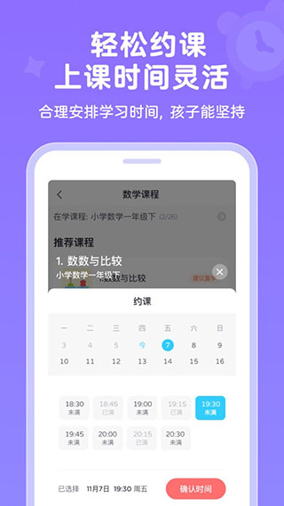 久趣英语图4
