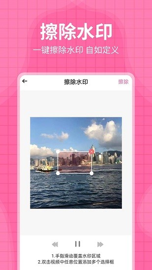 每日水印王安卓版图2