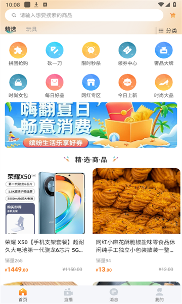 微鲸灵安卓版图1